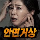 “젊어 보이려고 했는데, ‘표정이 사라졌다’는 후기들”