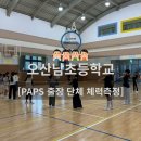 오산남초등학교 네이버블로그