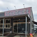 어등산청진동해장국 이미지