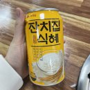 우림시장  곱창집 | 수원 팔달문 지동시장 순대곱창전골 맛집 전라도집 방문 후기