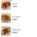 동명반주 이미지