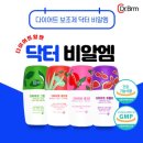 주식회사 닥터비알엠 | 닥터비알엠 핑크미