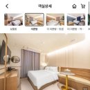 용인호텔 이쁘다 쁘띠 이미지