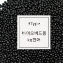 바이오피드 이미지