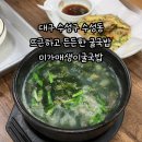 미가매생이굴국밥 이미지