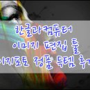 이지툴