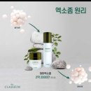 더클라세움화장품 이미지