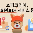 쇼피코리아 이미지