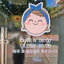 영희네반찬 이미지