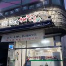 광치해장국 이미지