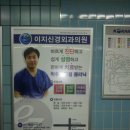 이지신경외과의원 네이버블로그