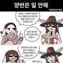 양반전 네이버블로그