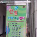 송정동초등학교 앞 이미지