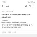 에스피공인중개사사무소 이미지