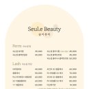 슬이뷰티 찐후기 : 개인 맞춤 디자인, 자연스러운 속눈썹