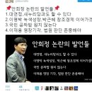 안희정은 젊은시절 분노 없이 데모했나? 이미지