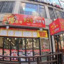 탕가네생고기김치찌개 - 부천시 원미구 상일로122번길 19 | 탕가네생고기김치찌개