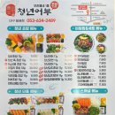 김호권의 청년어부 대구월배점
