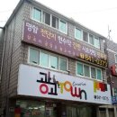 광고타운 - 여수시 성산2길 12 | 광고타운