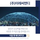 (주)미래공간씨앤디 이미지