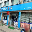 오대문약국 이미지