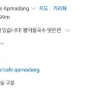 궁말11 (apmadang) 네이버블로그