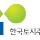한국토지주택공사 이미지