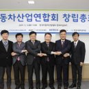 융합산업연합회