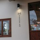 마므레제주공항 | 제주 바베큐장 야외 분위기에서 그대로 즐기는 마므레