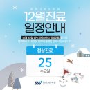 중랑365의원 이미지