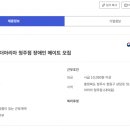 (주)이랜드이츠 - 47596 | (주)이랜드이츠