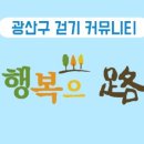 광산구-037 네이버블로그