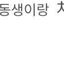 토닭토닭목행점 이미지