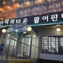 동해상회 이미지