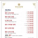 명인설렁탕송도