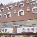 봉황모텔 이미지