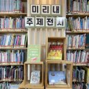 석관동미리내도서관 이미지