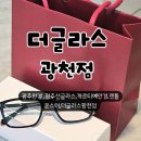 광주005 | 광주 더글라스 광천점 까르띠에안경 CT05860 005 L 구매 후기 상생카드사용처 ,재난지원금사용가능