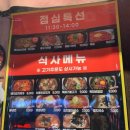 삼삼오오프리미엄 삼겹살 | [서울/강남] 제주 1등급 암퇘지 생삼겹살이 맛있는 대치동 맛집 추천, '육갑식당 대치점'