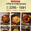 샛별슈퍼 이미지