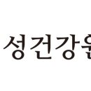 이좋은건강원