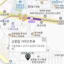 공항점기아오토큐 이미지