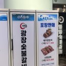 광장숯불갈비 | [평촌역 맛집] 평촌광장숯불갈비 돼지갈비 솔직후기