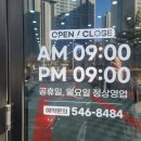 도안카클리닉