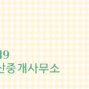 대원부동산중개사무소 이미지