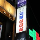 구워주는삼겹살집