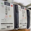 고양떡방앗간