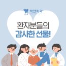 하안치과의원 이미지