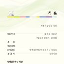 2019년 제21회 박재삼문학제 6월21일(금)~22일(토) 이미지