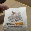 메가엠지씨커피516도로점 | 요즘 유행하는 메가 커피 엠지씨네 라면땅 기본맛 후기! 맵찔이들 조심!!